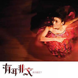 七十路の高齢熟女千代子岩崎千鹤
